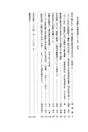 在日朝鮮人史研究