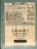 朝日新聞縮刷版