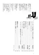 Kurashi no techō