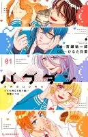 バグダン ※その男たち取り扱い注意につき(001)