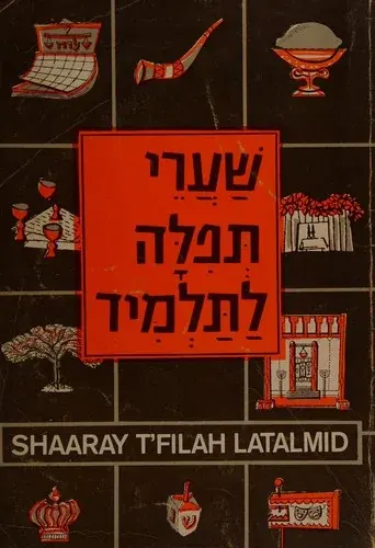 Shaaray t'filah latalmid;