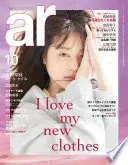 ar 2018年 10月号